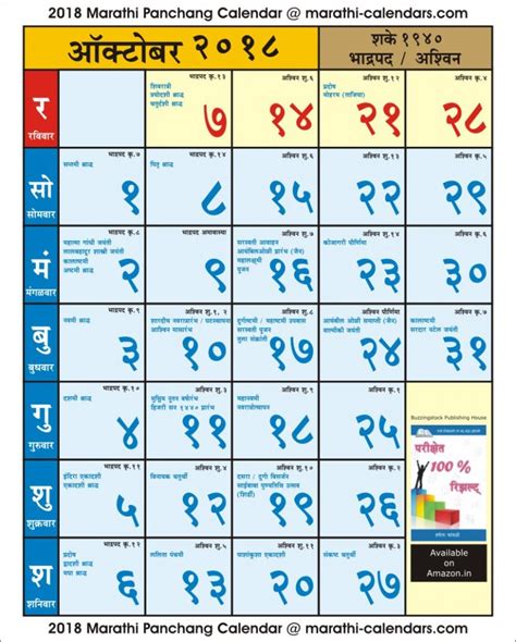 Marathi calendar 2020 pdf download here are some other useful links for marathi unlimited readers. Free Download Mahalaxmi Calendar 2018 Pdf | Qualads