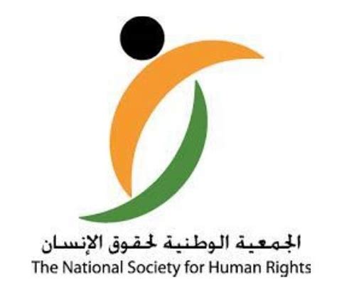 جمعية حقوق الإنسان التعديلات ستحل إشكالات النساء الحاجة ملحّة لدعم الأسرة أخبار السعودية