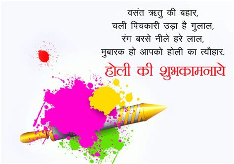 Happy Holi Festival 2018 Wishes Status Sms Messages Quotes And Status