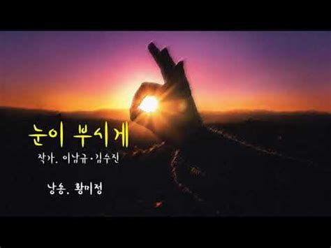 무저갱 작가 김은지 총편수 총 5화 잠복 위치를 들켜 포로가 되는 건 순식간이었다. 눈이 부시게 (작가 이남규,김수진) / 낭송 황미정 - YouTube