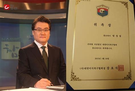 엄성섭 불러놓고 tv조선 까기 (꿀잼보장). 엄성섭 앵커, 대한미식축구협회 홍보 대사 위촉 - 사회 > 기사 ...