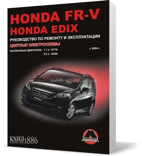 Руководство По Эксплуатации Honda Edix Instructionvirginia