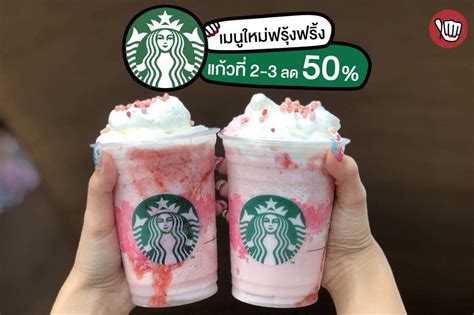 Starbucks Strawberry Honey Blossom Creme