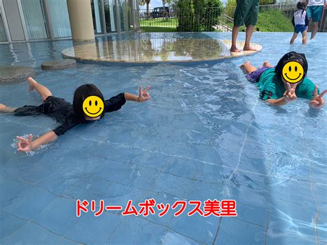【6月24日】プール遊び ドリームボックス美里 ドリームボックス美里