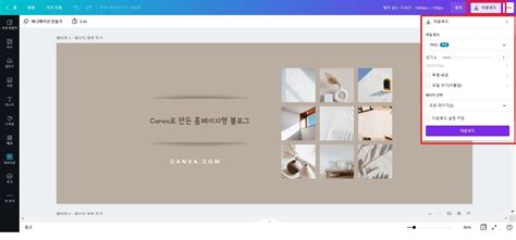 Canva 캔바 로 홈페이지형 블로그 만들기 전문적인 네이버 블로그 꾸미기