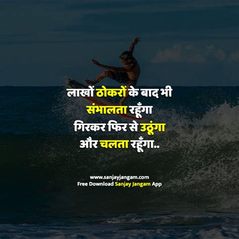 Motivational Quotes In Hindi 11000 मोटिवेशनल कोट्स हिंदी में