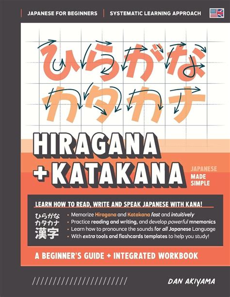 Buy Learning Hiragana And Katakana Beginners Guide And Integrated