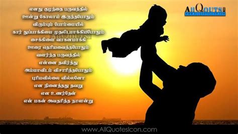 Enjoy this wonderful day with your father!! Fathers-Day-Wallpapers-Father-Day-Wishes-in-Tamil-Best ...
