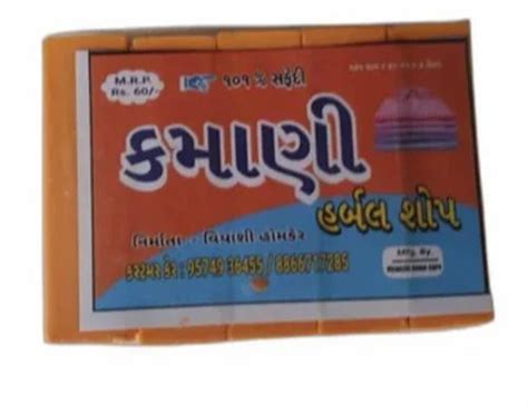 Cloth Washing Detergent Soap Shape Rectangle At Rs 60kg In Shapar