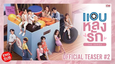 Official Teaser 2 แอบหลงรักเดอะซีรีส์ Secret Crush On You Youtube