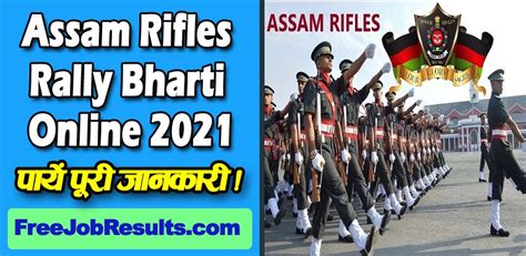 Assam Rifles Rally Bharti Online Form 2021 Free Job Results