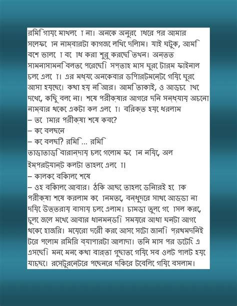 Bangla Chodar Golpo Notun