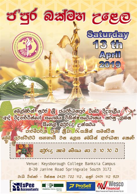 Japura Sinhala And Tamil New Year Celebrations