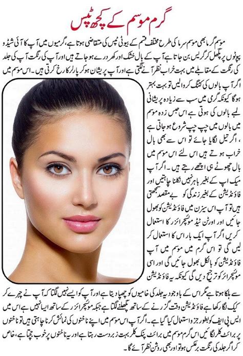 Summer Makeup Tips In Urdu Super Healthy Recipes Healthy Chicken