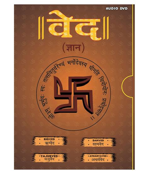 Veda Hindi Audio Buy Online At Best Price In India Snapdeal