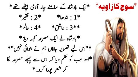 Best Moral Stories In Urdu Hindi Sabaq Amoz Kahani Urdu Moral
