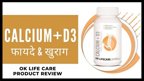 ok life care calcium benefits and dosage health series youtube