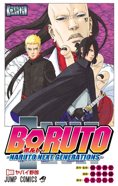 Art Boruto Naruto Next Generations Volume 10 Cover Rmanga