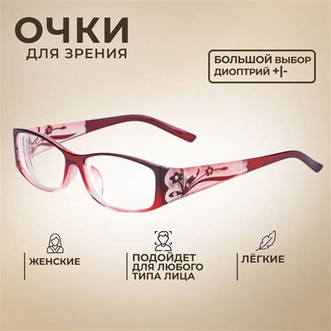 Готовые очки для зрения с диоптриями 3 75 корригирующие женские очки