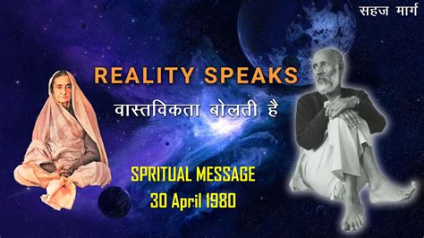 Reality Speaks वास्तविकता बोलती है Sahaj Marg सहजमार्ग Babuji