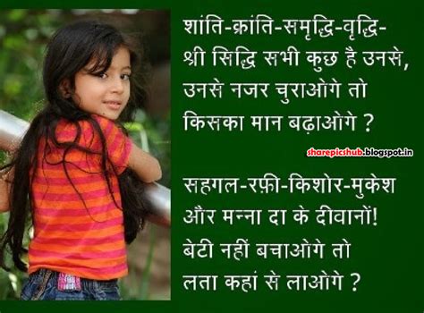 Save Girl Child Hindi Quotes And Slogan Wallpaper Save