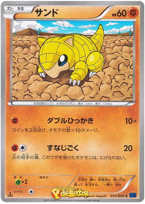 It will fail if the user is hit before it is used. Sandshrew - Blue Impact #31 Pokemon Card