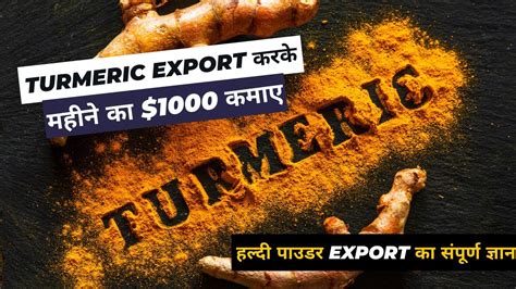 How To Export Turmeric A To Z Knowledge Best Product For New