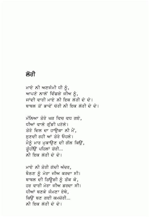 Gurmukhi Book Dharti Naad Pure Books Poems Beautiful Punjabi Poetry