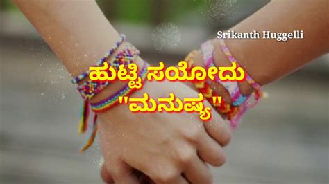Best kannada sad whatsapp status (kichcha sudeepa). Kannada Friendship day WhatsApp status special video ...