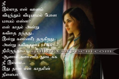 Tamil Sad Quotes. QuotesGram