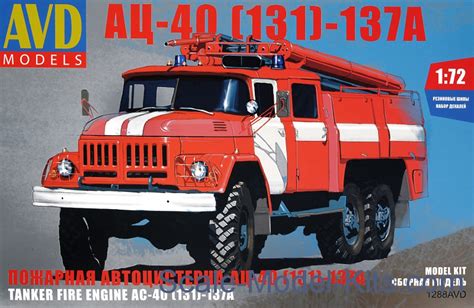Revell 1/24 schlingmann hlf 20 firetruck model kit 07452. AVD Models - Tanker fire engine AC-40 (131) - 137A ...