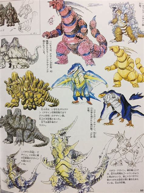 Concept Art Of The Kaiju From Tsuburaya