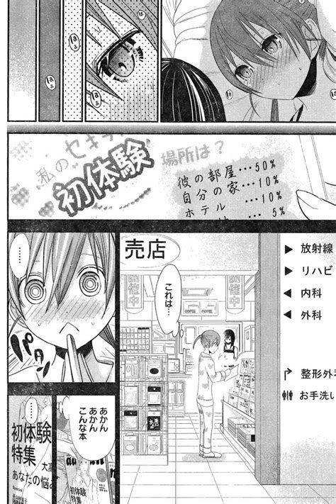 Minamoto kun Monogatari Chapter 160 Page 4 Raw Manga 生漫画
