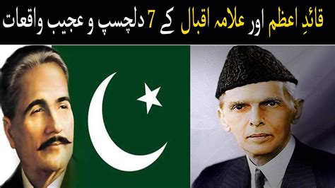 7 Interesting Incidents Of Quaid E Azam And Allama Iqbal In Urdu Hindi