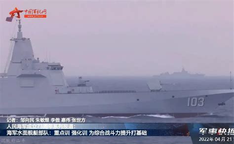 Two New Chinese Type 055 Destroyers Soon Ready To Patrol Near Alaska