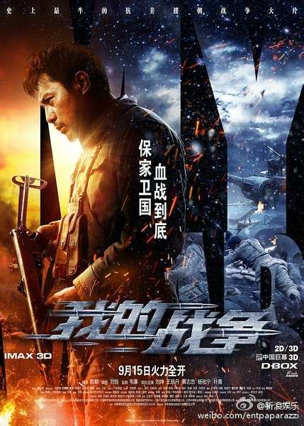 It was released on 8 january 2009 (china). Chinese Netizens Call for Boycott of Hong Kong Movie 'My W
