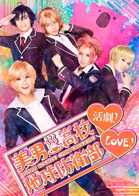 Crunchyroll Cute High Earth Defense Club Love Stage Play Cast