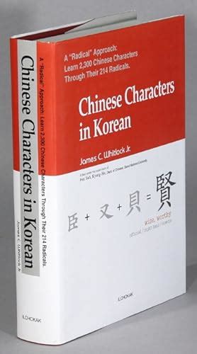 Chinese Characters In Korean A Radical Approach Learn 2300 Chinese