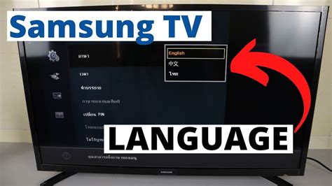 How To Change Language On Samsung Led Tv Youtube