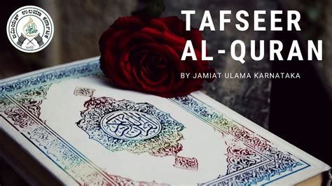 Tafseer e Quran 4 | Explaining Ta'awwuz and Tasmiyah - YouTube