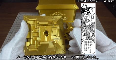 Japanese Yu Gi Oh Fan Makes Authentic Functional Millennium Puzzle And