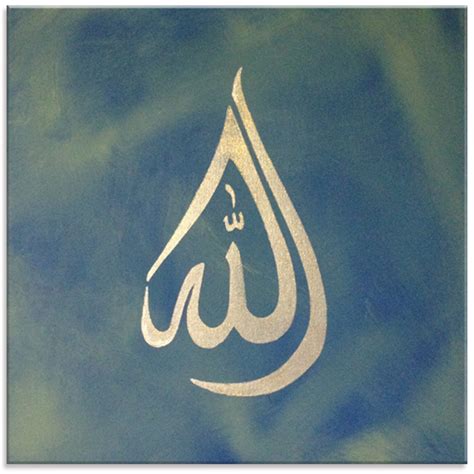 Allah Islamic Art Muslim Art Arabic Calligraphy Toronto Islamic Art