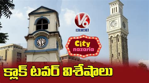 Places To Visit Near Secunderabad Clock Tower General Bazar City Nazaria V6 News Youtube