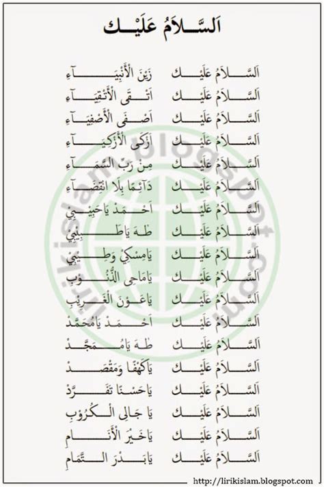 Check spelling or type a new query. Lirik Sholawat Assalamu 'alaik Arab Terjemahan - Lirik ...