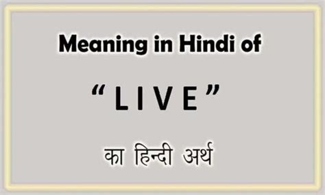 Will Die Meaning In Hindi Ideas Of Europedias