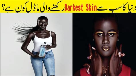 Girl With Darkest Skin Khoudia Diop Youtube