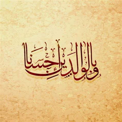 Royalty Free Islamic Calligraphy Clip Art Vector Images