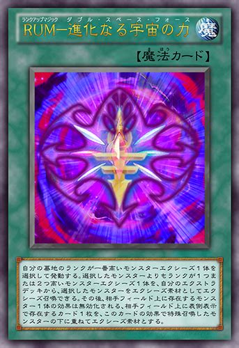 Rank Up Magic Double Space Force Yu Gi Oh Card Maker Wiki Fandom