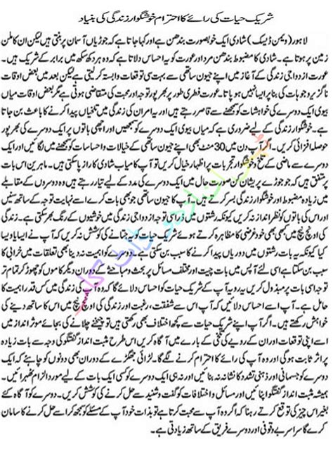 Replacing negative thoughts with the positive. CRACKER: LOVE TIPS IN URDU