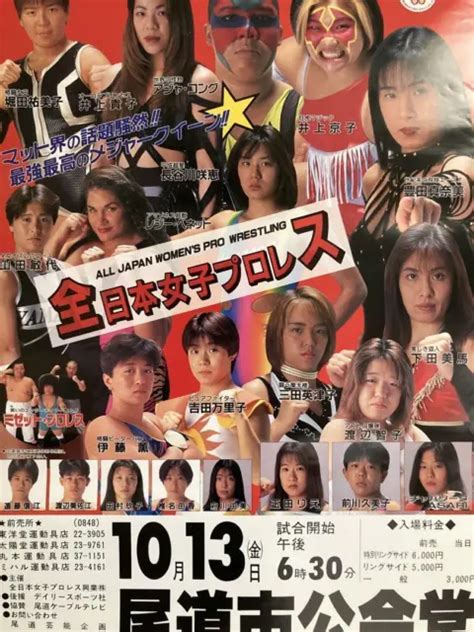 Japanese Womens Pro Wrestling Poster Kyoko Inoue Aja Kong Showa Retro